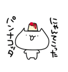 ねこだーーーー！！ダジャレだーーーー！！（個別スタンプ：39）