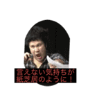 ほんだゆうき！のくっそかっけーすたんぷ（個別スタンプ：12）