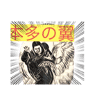 ほんだゆうき！のくっそかっけーすたんぷ（個別スタンプ：14）
