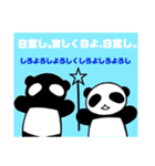 白黒パンダのモノクロ駄洒落物語♪（個別スタンプ：13）