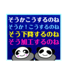 ☆パンダの駄洒落♪UFOスタンプです♡（個別スタンプ：5）