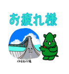 だっサイくんと日本の橋キャラ 5（個別スタンプ：1）