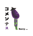 The stylish vegetable ダジャレ言うお野菜（個別スタンプ：3）