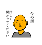 ちょいちょい会話に紛れ込んでくる部外者（個別スタンプ：9）