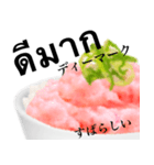 海鮮丼 ねぎマグロ です タイ語（個別スタンプ：9）