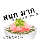 海鮮丼 ねぎマグロ です タイ語（個別スタンプ：16）