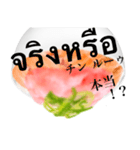 海鮮丼 ねぎマグロ です タイ語（個別スタンプ：20）