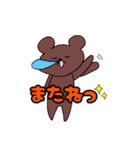 ぐぅぐぅぐーすけ（個別スタンプ：8）