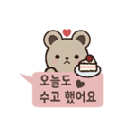 クマの韓国語スタンプ（個別スタンプ：2）