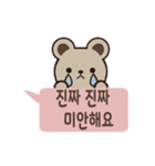 クマの韓国語スタンプ（個別スタンプ：14）