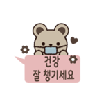 クマの韓国語スタンプ（個別スタンプ：15）