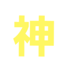 大きいぞー（個別スタンプ：1）