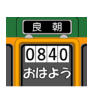 電車で語呂合わせ（個別スタンプ：1）