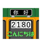 電車で語呂合わせ（個別スタンプ：2）