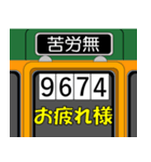 電車で語呂合わせ（個別スタンプ：5）