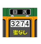 電車で語呂合わせ（個別スタンプ：8）