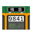 電車で語呂合わせ（個別スタンプ：9）