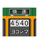 電車で語呂合わせ（個別スタンプ：10）