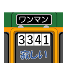 電車で語呂合わせ（個別スタンプ：11）