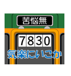 電車で語呂合わせ（個別スタンプ：13）