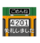 電車で語呂合わせ（個別スタンプ：14）