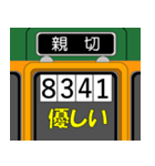 電車で語呂合わせ（個別スタンプ：15）