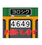 電車で語呂合わせ（個別スタンプ：16）