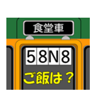 電車で語呂合わせ（個別スタンプ：18）