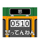 電車で語呂合わせ（個別スタンプ：21）