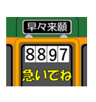 電車で語呂合わせ（個別スタンプ：22）