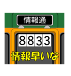 電車で語呂合わせ（個別スタンプ：24）