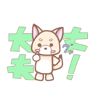 犬の又三郎（個別スタンプ：10）