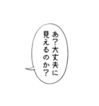 メンヘラに無理解な言葉に返すセリフ（個別スタンプ：1）