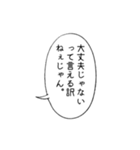 メンヘラに無理解な言葉に返すセリフ（個別スタンプ：2）