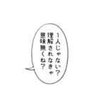 メンヘラに無理解な言葉に返すセリフ（個別スタンプ：6）