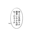 メンヘラに無理解な言葉に返すセリフ（個別スタンプ：11）