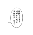 メンヘラに無理解な言葉に返すセリフ（個別スタンプ：16）