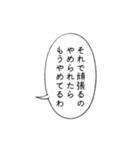 メンヘラに無理解な言葉に返すセリフ（個別スタンプ：17）