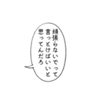 メンヘラに無理解な言葉に返すセリフ（個別スタンプ：18）