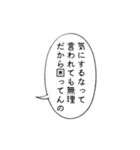 メンヘラに無理解な言葉に返すセリフ（個別スタンプ：20）