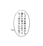 メンヘラに無理解な言葉に返すセリフ（個別スタンプ：27）