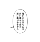 メンヘラに無理解な言葉に返すセリフ（個別スタンプ：29）