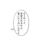 メンヘラに無理解な言葉に返すセリフ（個別スタンプ：36）