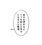 メンヘラに無理解な言葉に返すセリフ（個別スタンプ：38）