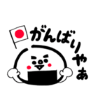おむすび満 大阪弁（個別スタンプ：11）