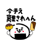 おむすび満 大阪弁（個別スタンプ：31）