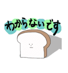 パンになりたいパン（個別スタンプ：23）