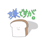 パンになりたいパン（個別スタンプ：25）