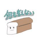 パンになりたいパン（個別スタンプ：33）