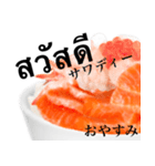 海鮮丼 サーモン です タイ語（個別スタンプ：3）